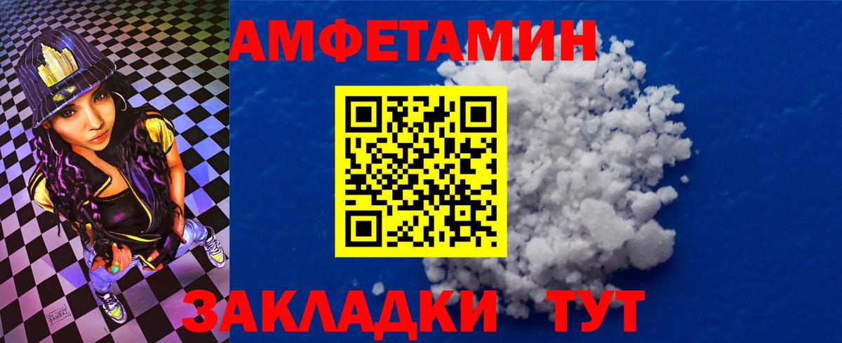 Прохладный  Амфетамин  Вход с VPN  АМФЕТАМИН 98% 