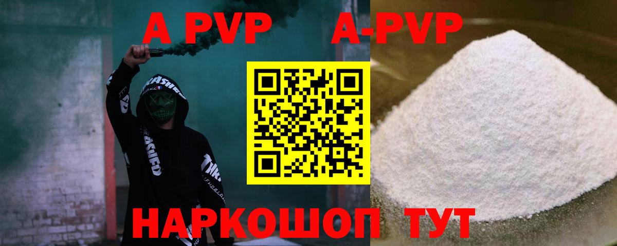 A PVP кристаллы Прохладный