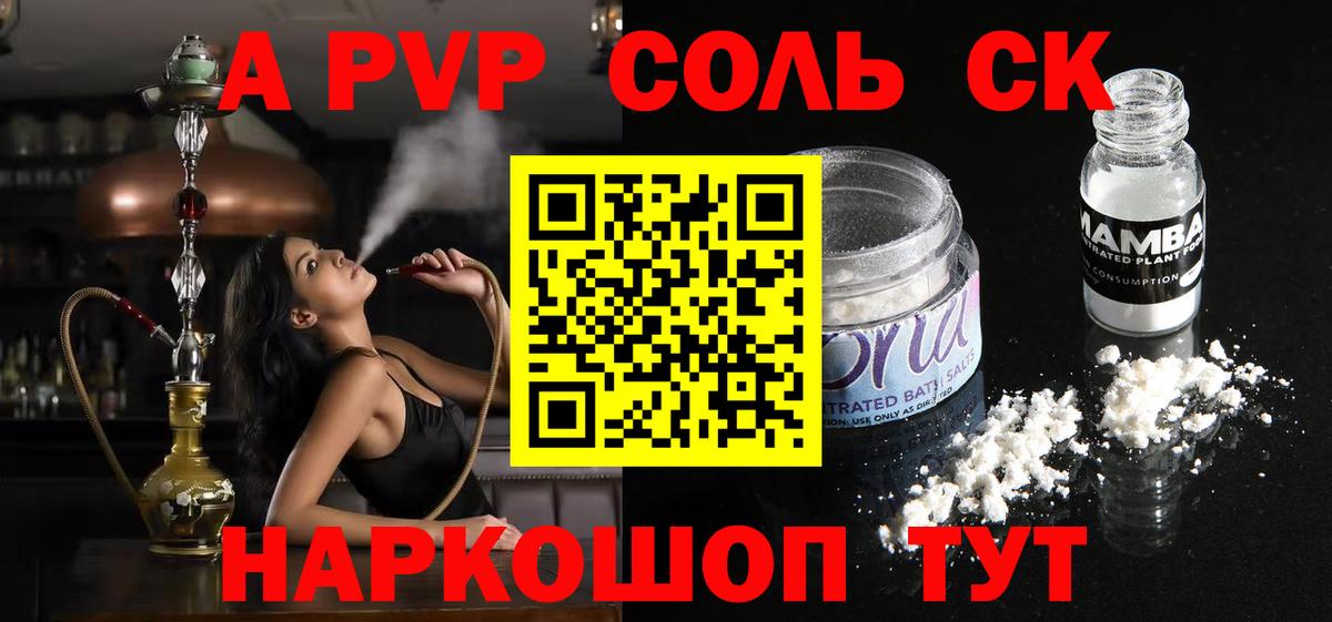 APVP СК  Альфа ПВП СК КРИС  Alfa_PVP  Прохладный  Вход с VPN 