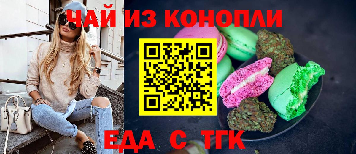 Прохладный  Canna-Cookies конопля  Вход с VPN 