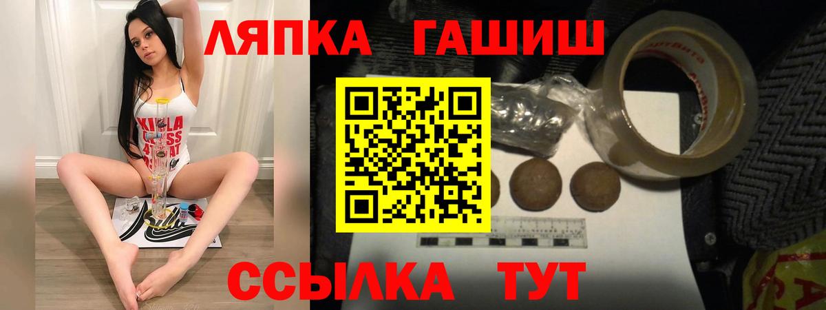 ГАШИШ hashish  Вход с VPN  купить   Прохладный  ГАШИШ ice o lator 