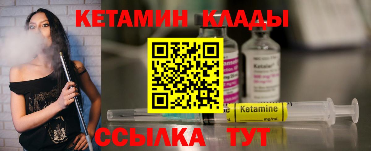 Кетамин VHQ  Вход с VPN    ссылки  Прохладный 