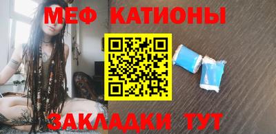 меф Славянск-на-Кубани