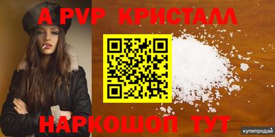 бошки Сланцы
