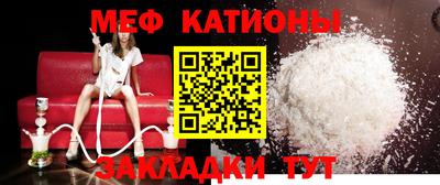 меф Славянск-на-Кубани