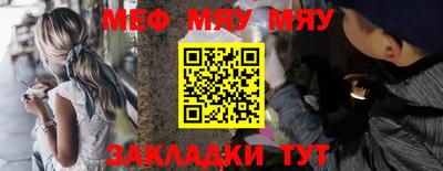 меф Славянск-на-Кубани