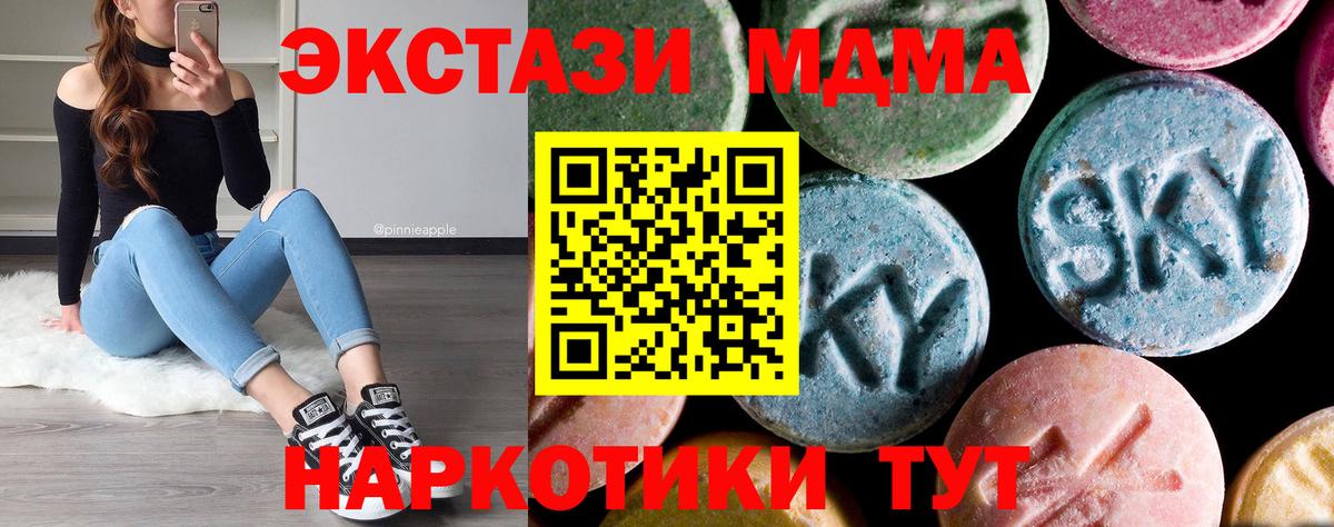 МДМА Molly Прохладный