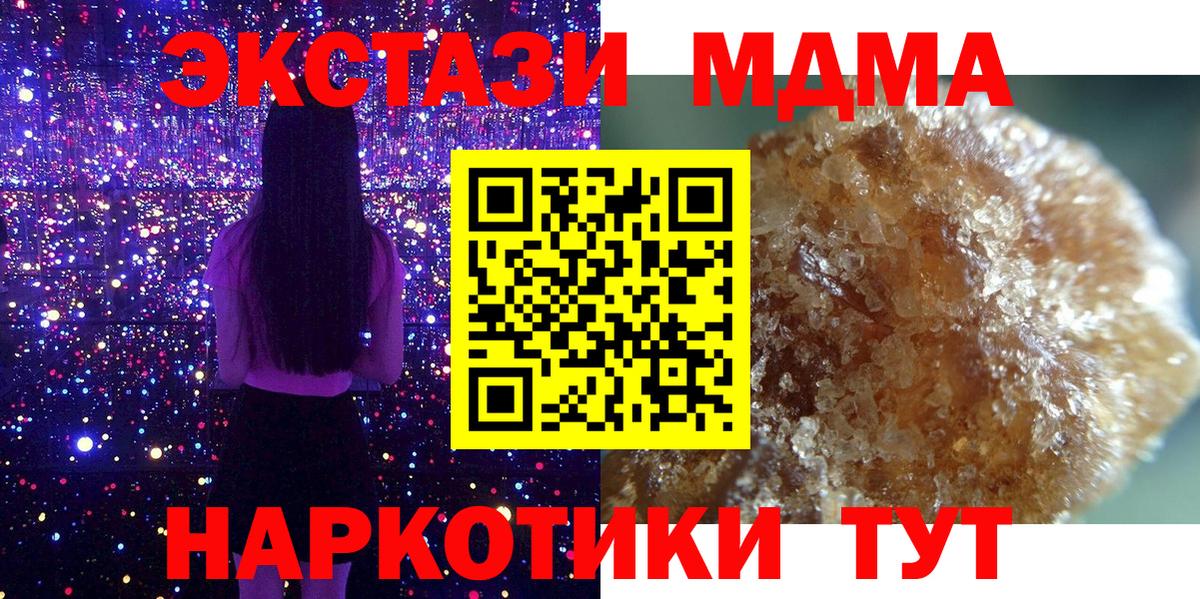 MDMA  MDMA молли  Прохладный  Вход с VPN  MDMA Molly 