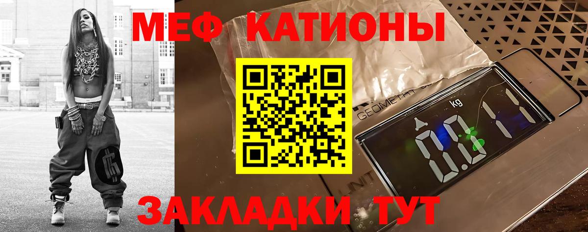 Меф мяу мяу кристаллы Прохладный