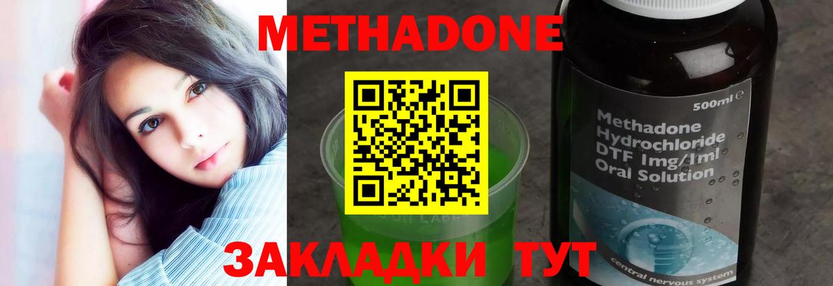 МЕТАДОН белоснежный Прохладный