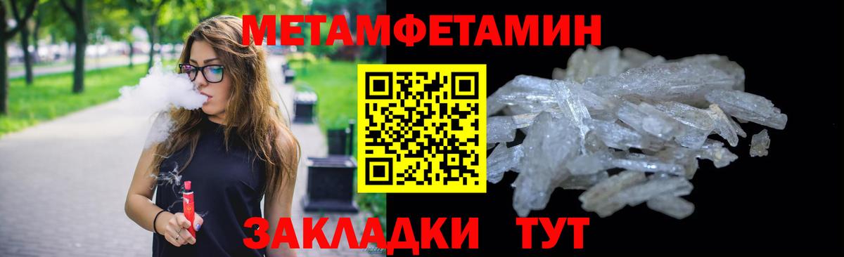 Прохладный  Первитин  Вход с VPN  МЕТАМФЕТАМИН витя 