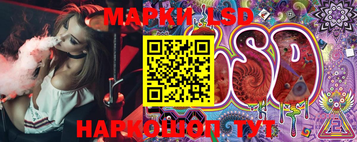 Марки 25I-NBOMe 1500мкг Прохладный