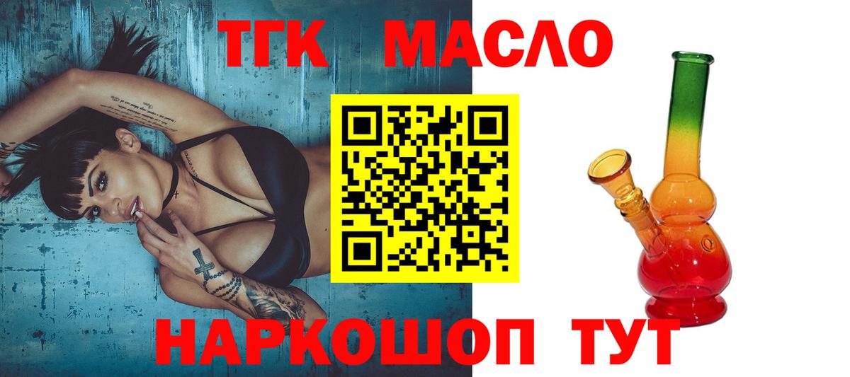 ТГК вейп Прохладный