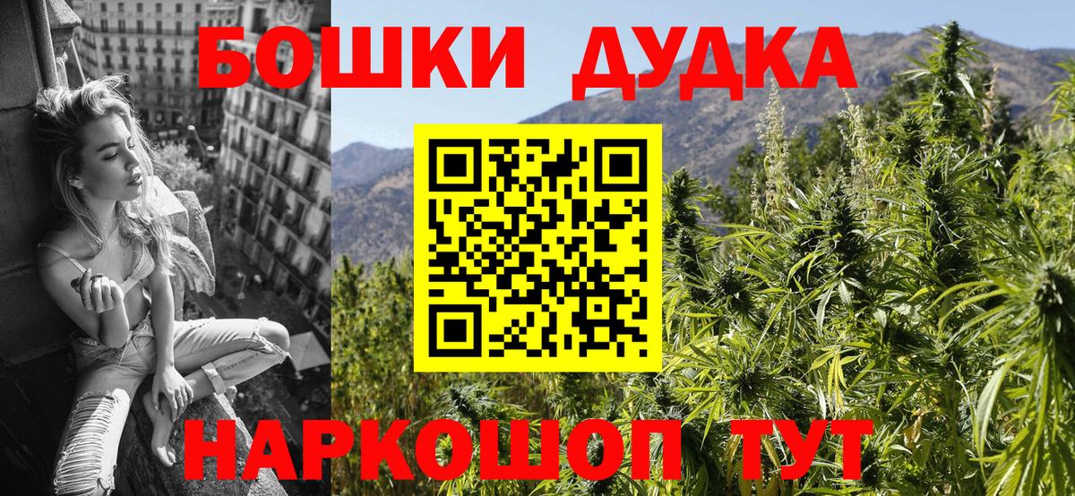 Прохладный  МАРИХУАНА планчик  Вход с VPN  Бошки Шишки Bruce Banner 